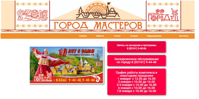 ПРЕЙСКУРАНТ МБУК «ГИХМК»